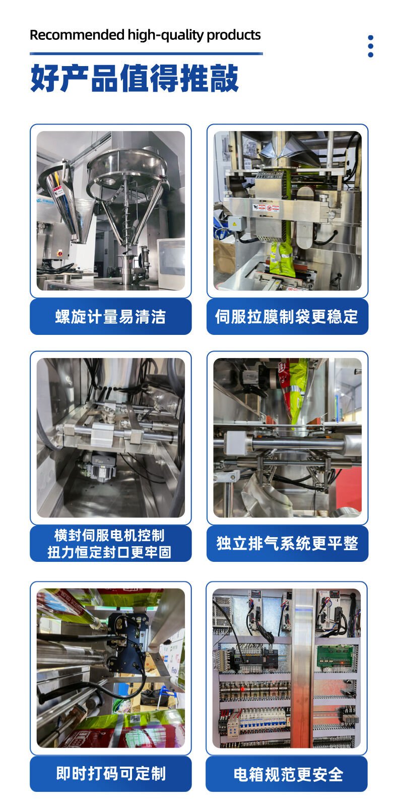 包裝機械設備生產廠家